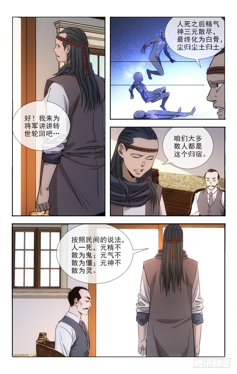 越世养身漫画,841图