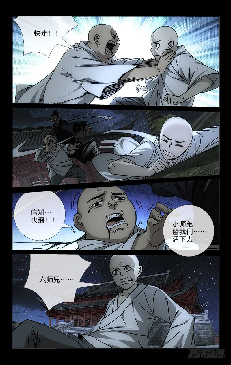 越是前沿的知识更新得越快对不对漫画,052 物是人非空有恨2图