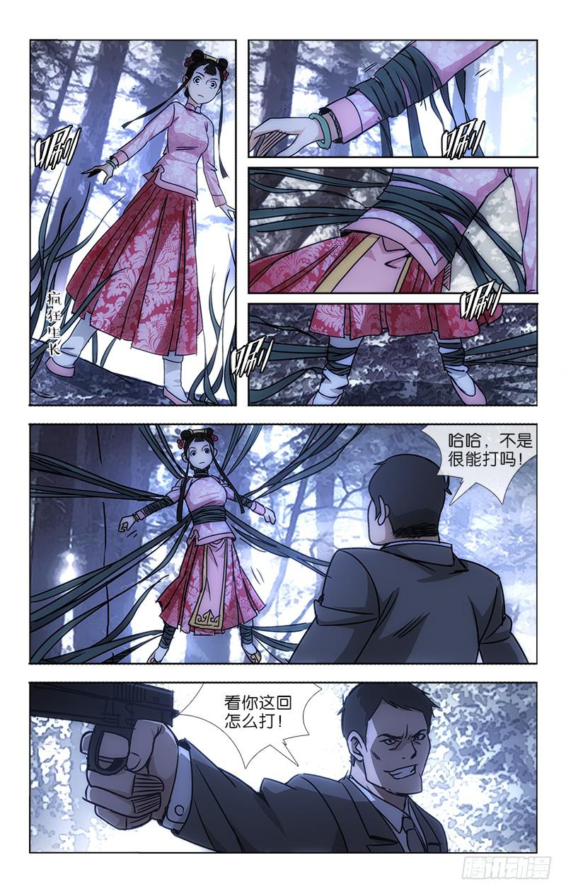 越世少爷漫画,037 夕阳西下连天色2图