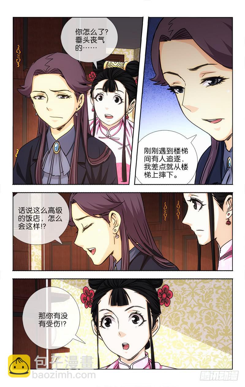 越南媳妇小秋漫画,281图