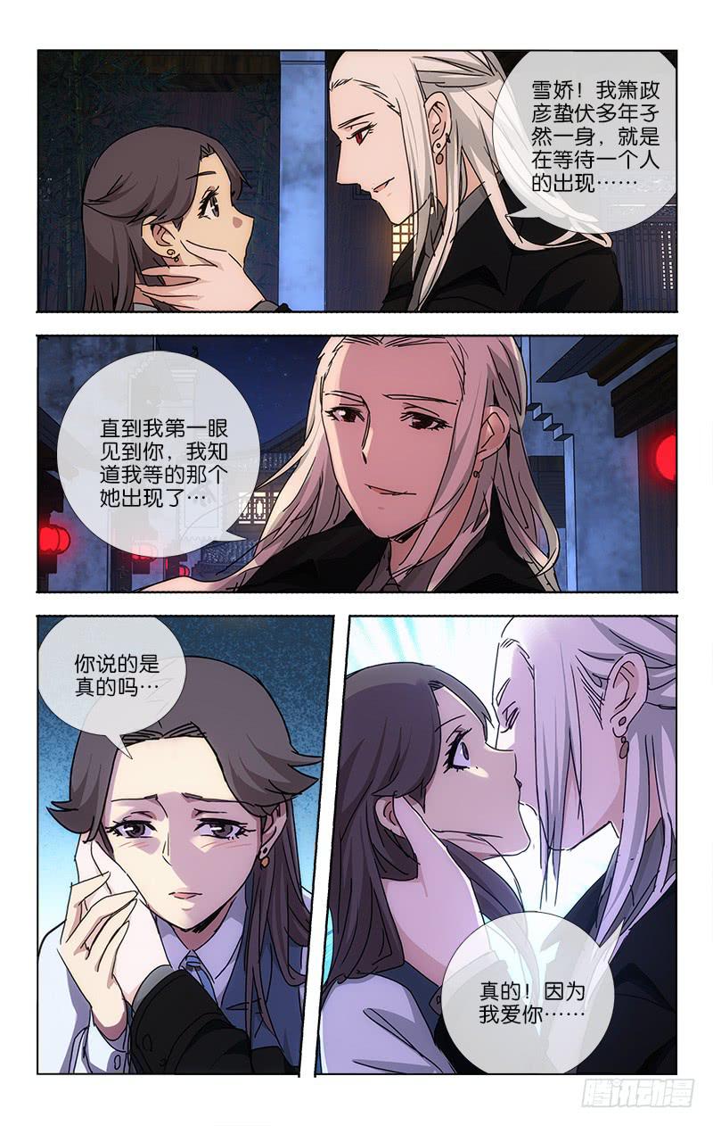 越千年陶瓷是哪个品牌旗下的漫画,040 情到浓时浅亦深2图