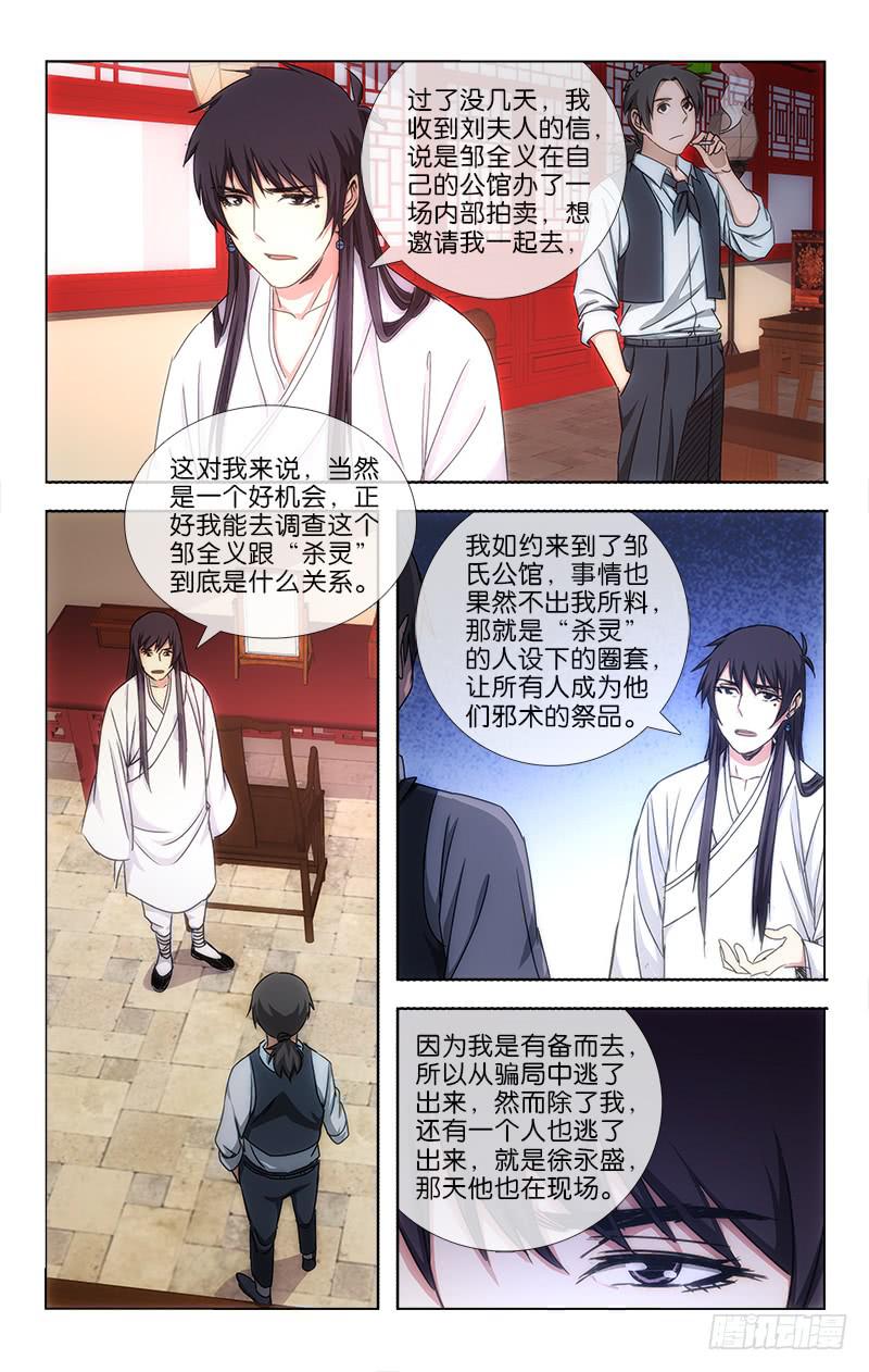 越千年葡萄酒有限公司漫画,241图