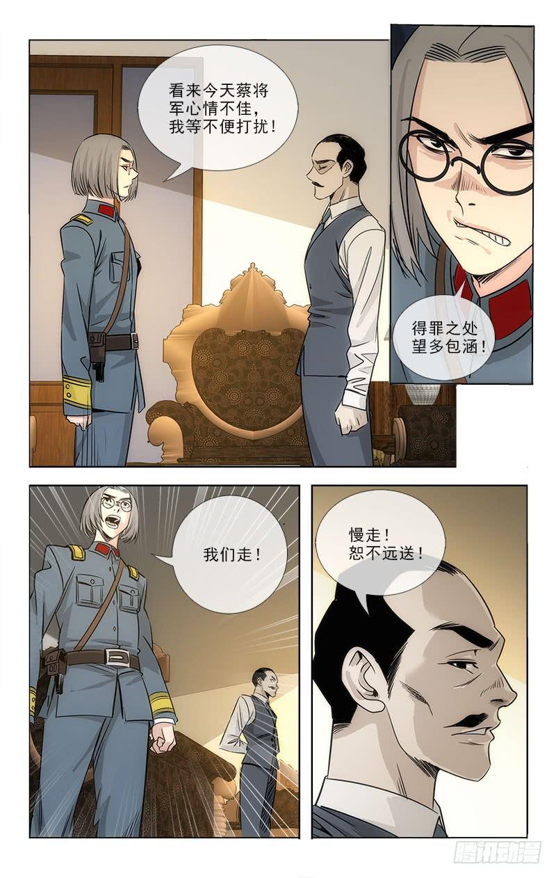 越南一在建水电站发生事故漫画,832图