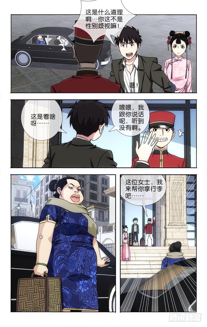 越世是什么意思漫画,272图