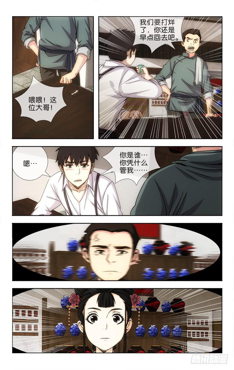 越千年陶瓷是哪个品牌旗下的漫画,222图