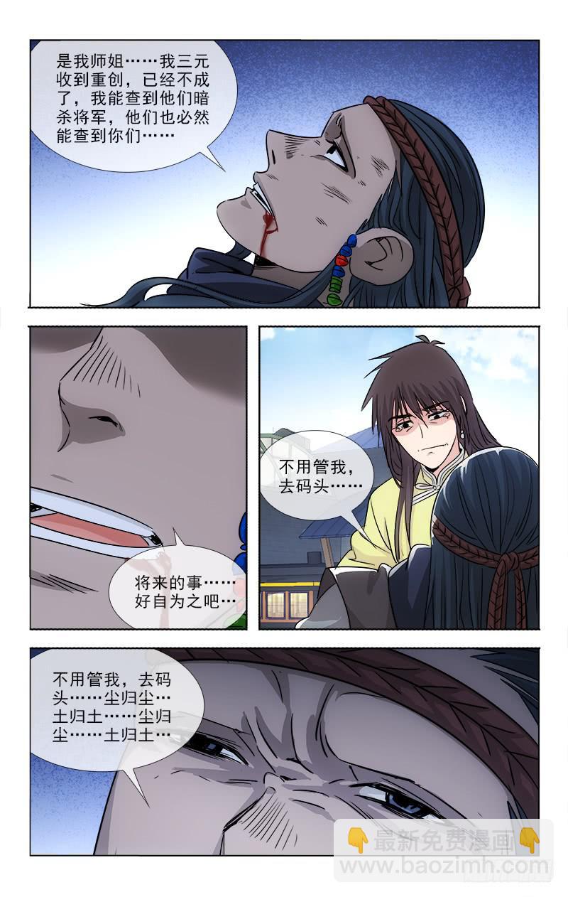 越南今日疫情漫画,951图