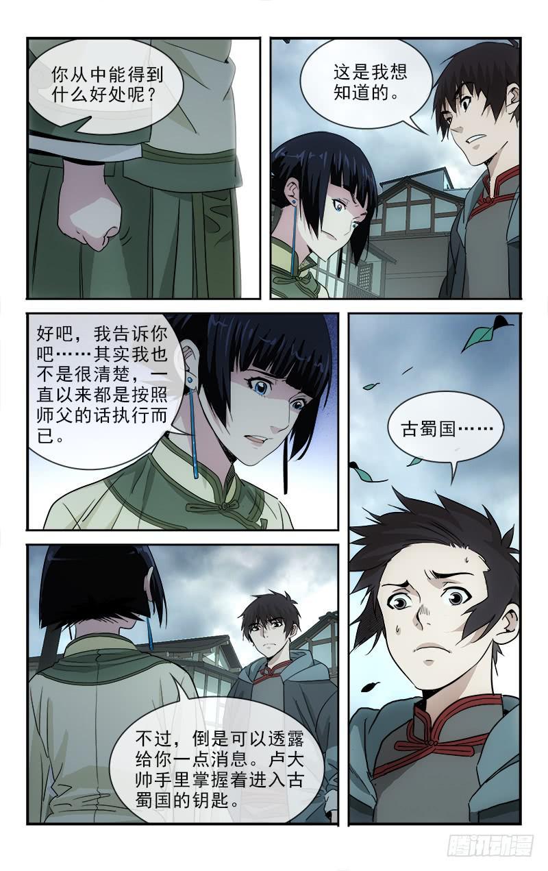 越千年陶瓷是哪个厂生产漫画,1272图