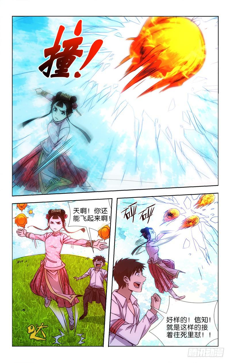 越洋千年奇草药膏治疗什么漫画,045 玄功练就号寒冰1图