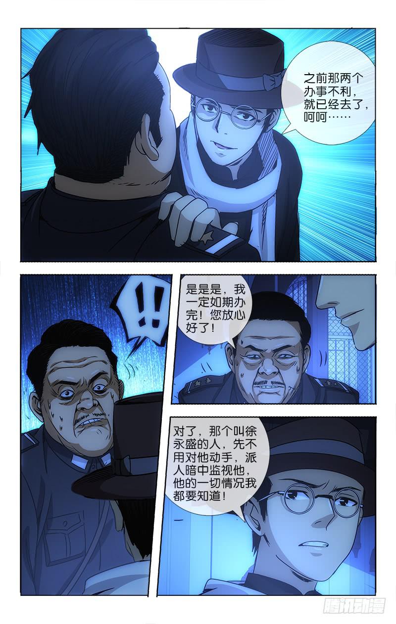 越世千年是什么小说漫画,192图