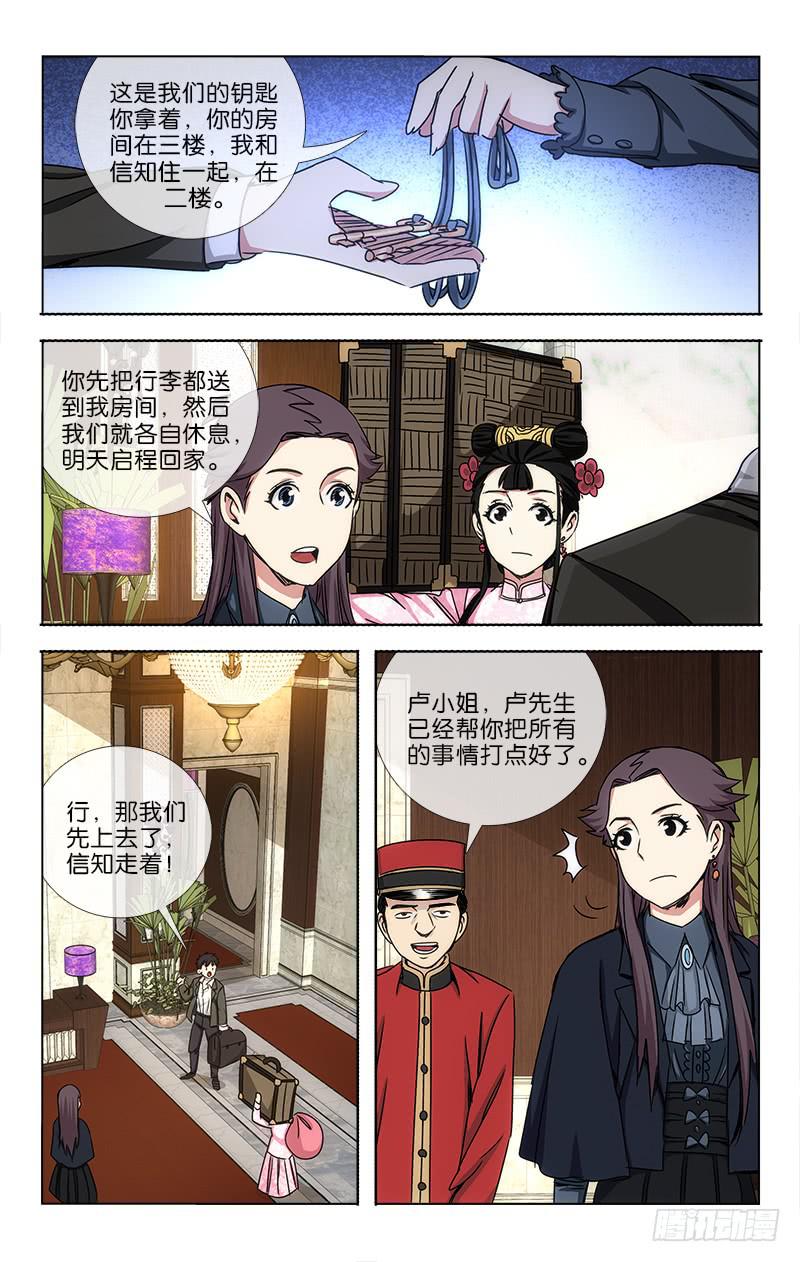 越是前沿的知识更新得越快对不对漫画,271图