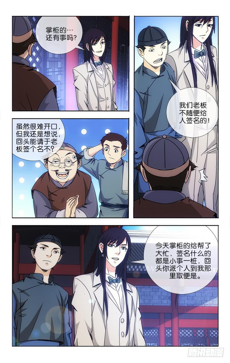 越南今日疫情漫画,112图