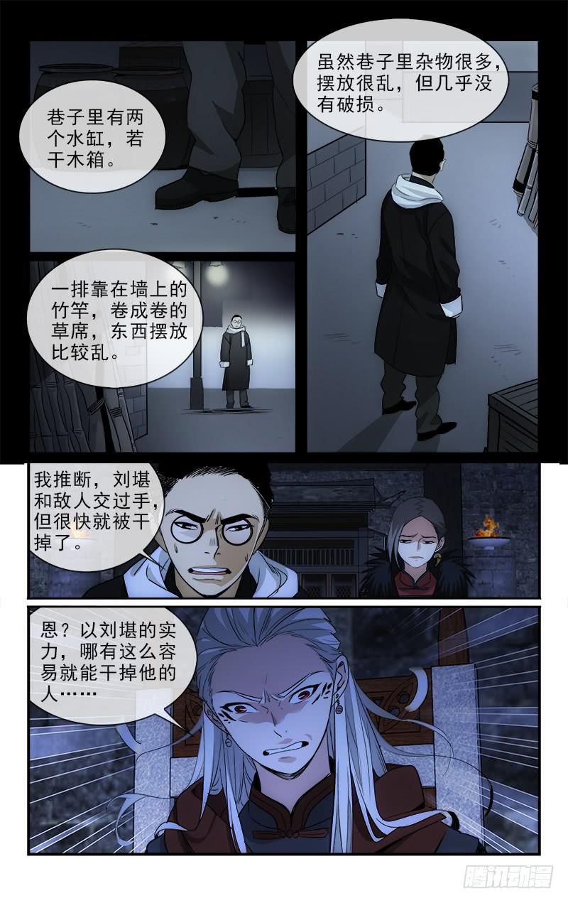 穿越千年的下一句漫画,1202图