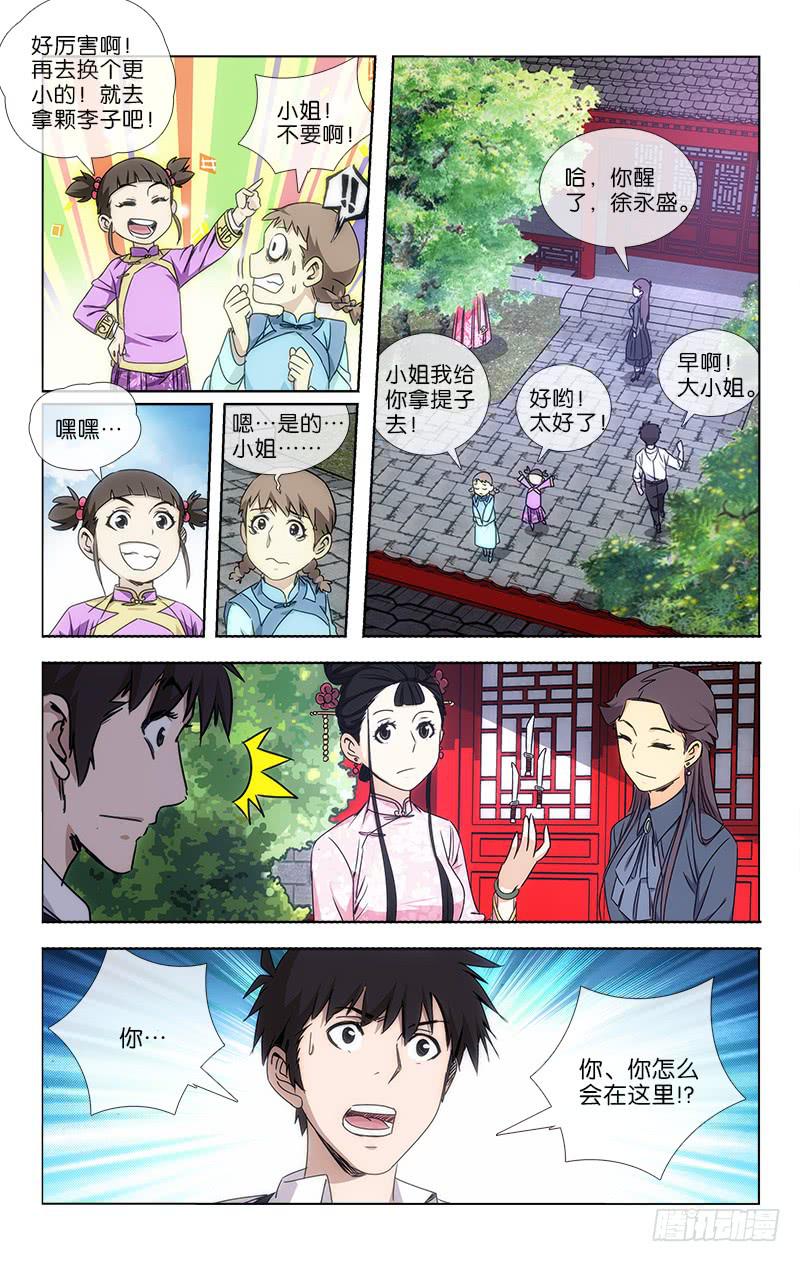 越南紫霞夫妇漫画,242图