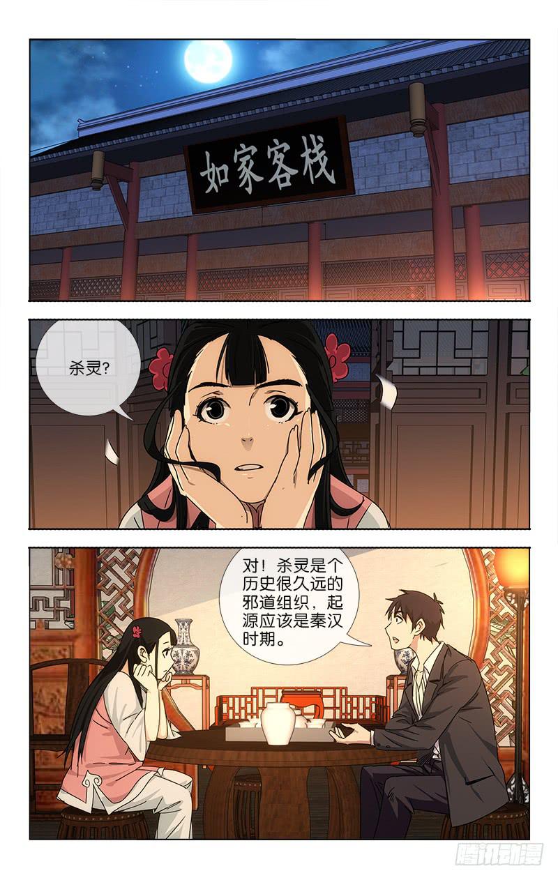 越南节目说中国军力漫画,062 山雨欲来风满楼2图