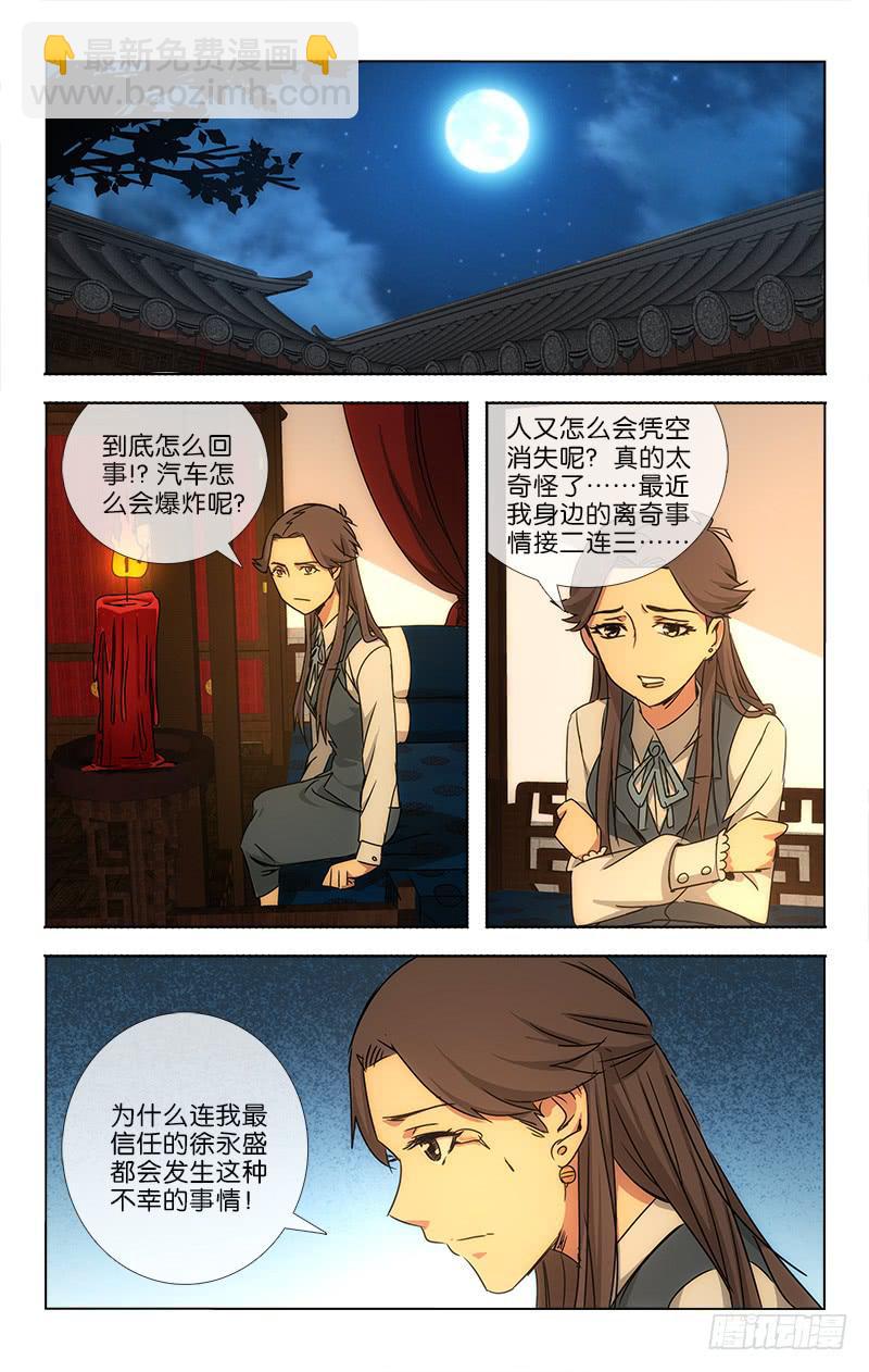 越世千年是什么小说漫画,038 笑靥如花堪缱绻1图