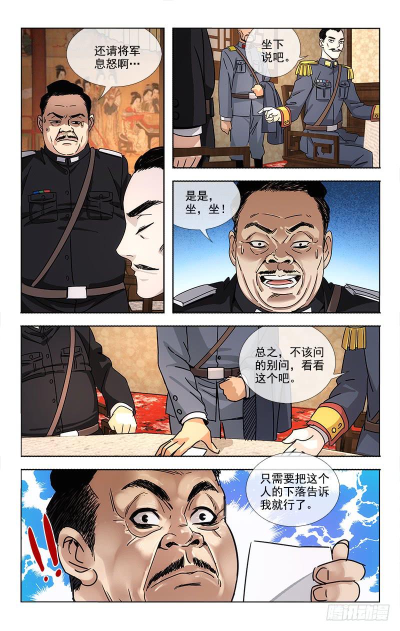 穿越千年是哪首歌里的歌词漫画,771图