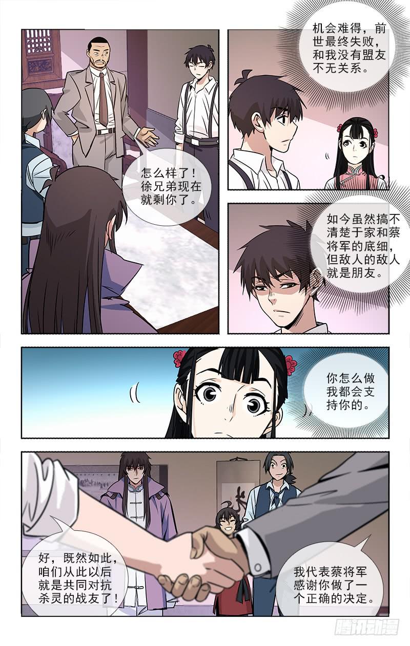 越世爱恋漫画,851图