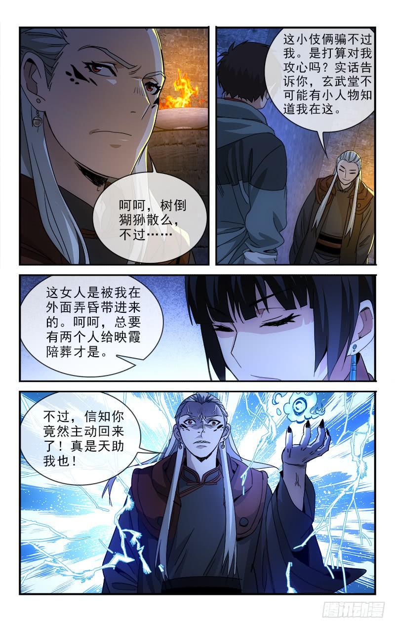 越世是什么意思漫画,1331图