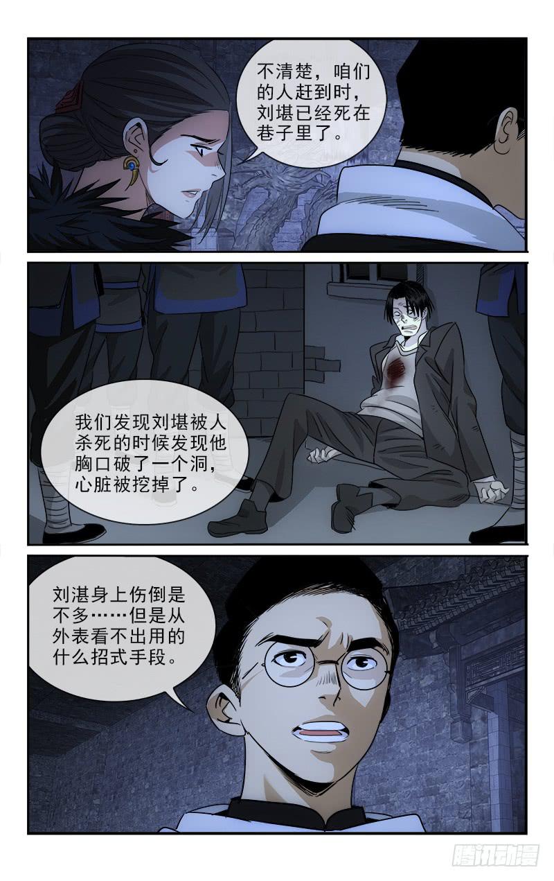 越世流芳漫画,1201图