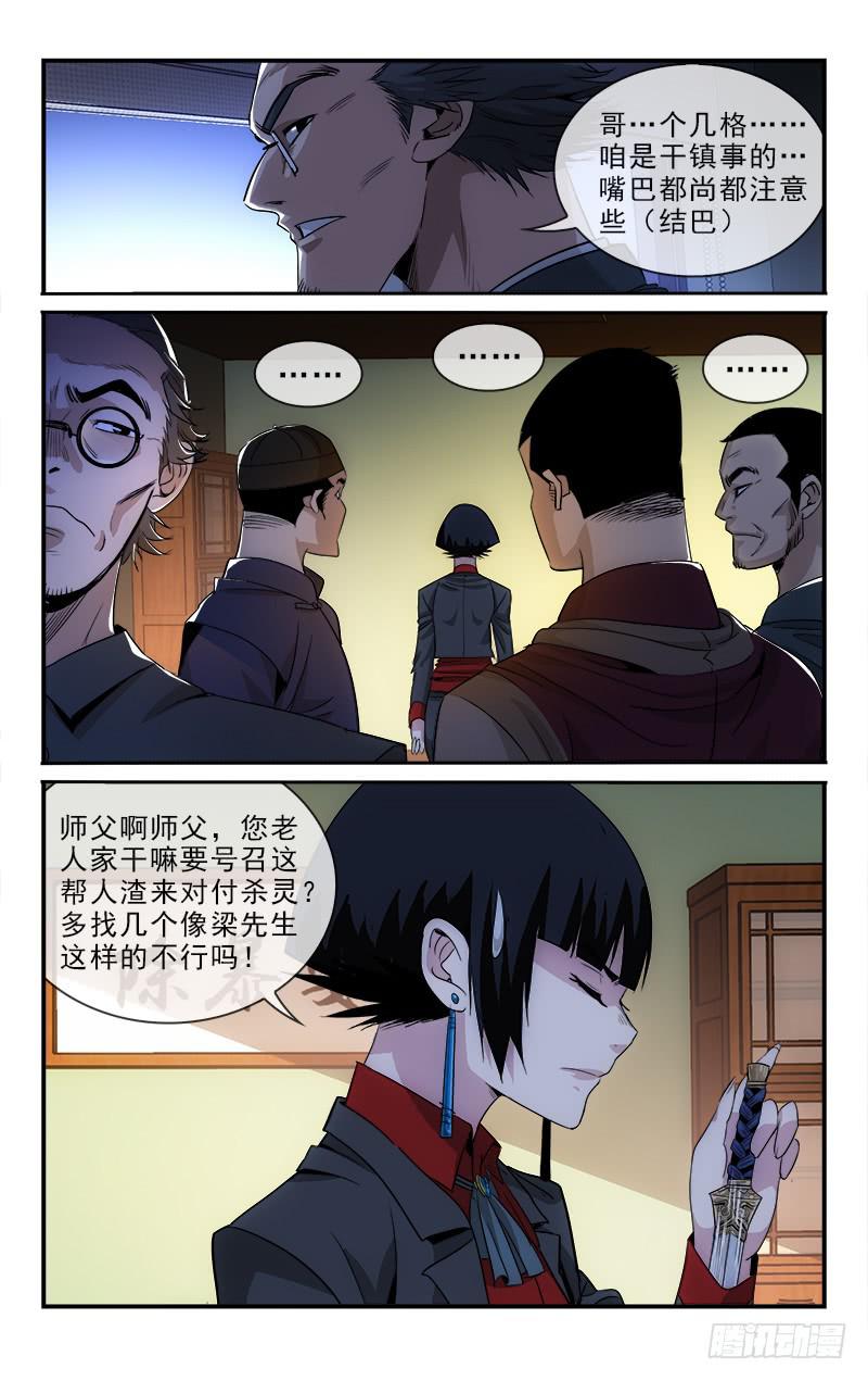 越南前地产女首富为减刑凑钱漫画,1232图