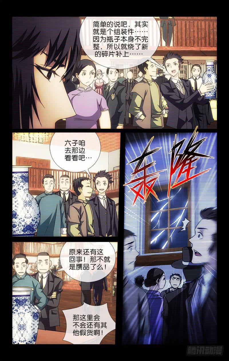 越世千年讲的是什么漫画,71图