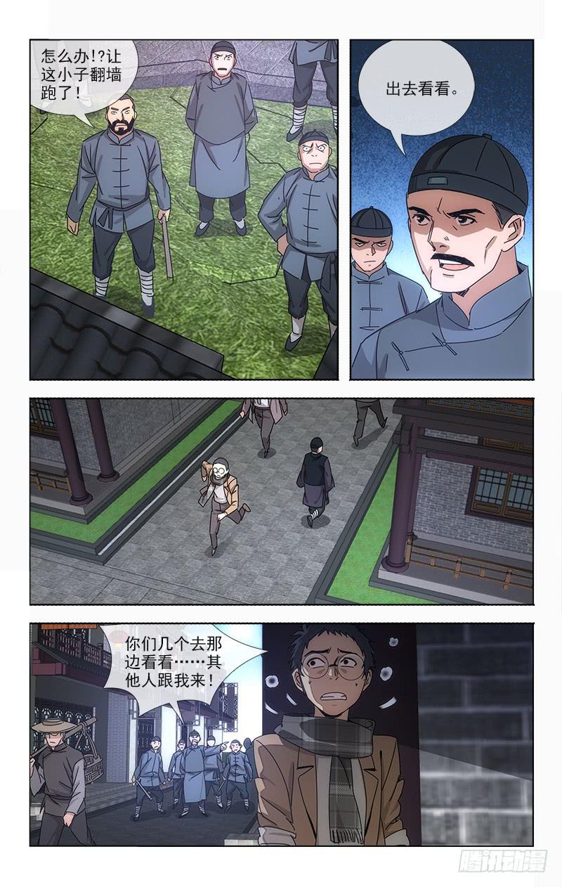 越世爱恋漫画,691图