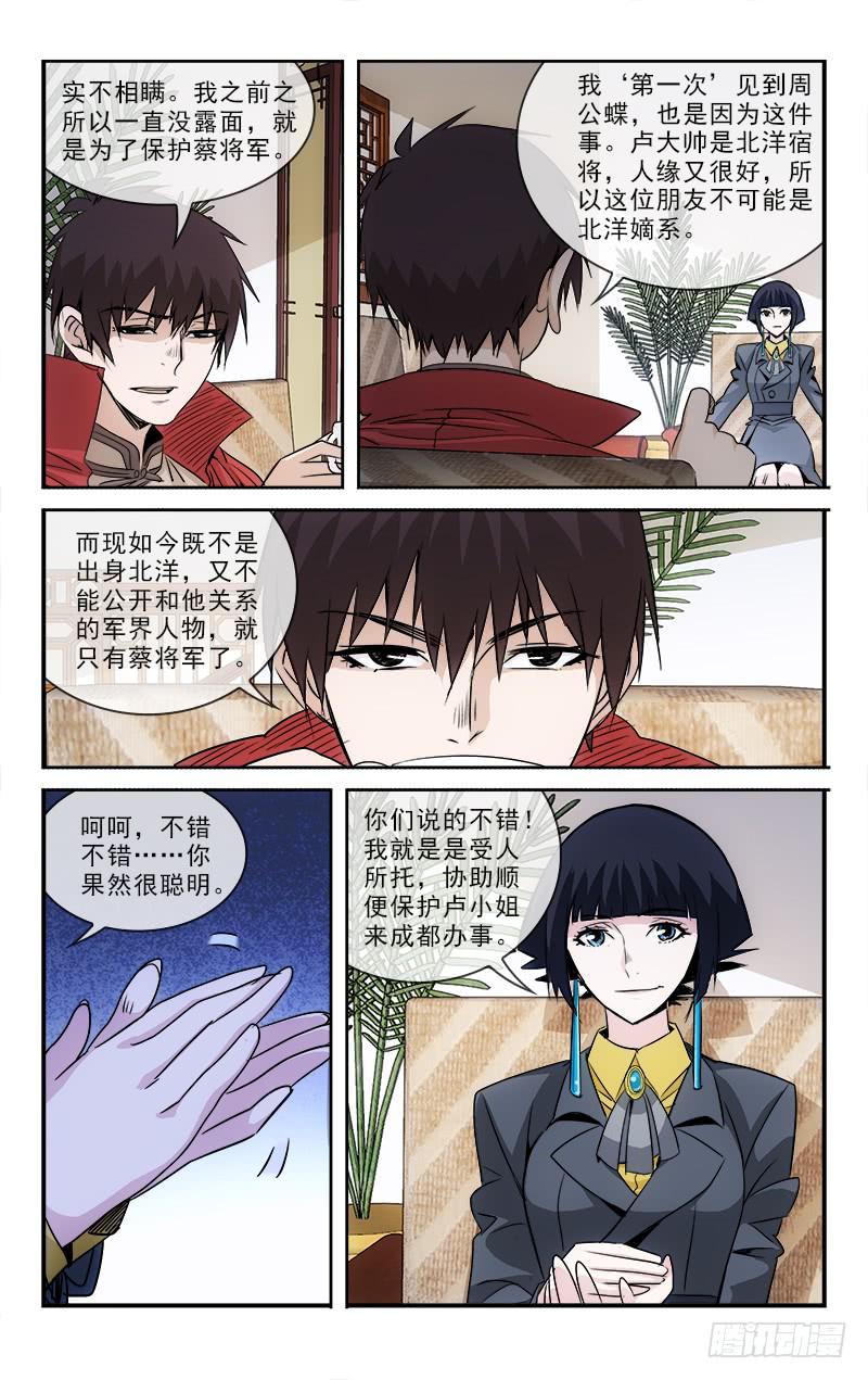 越南最新疫情漫画,1041图