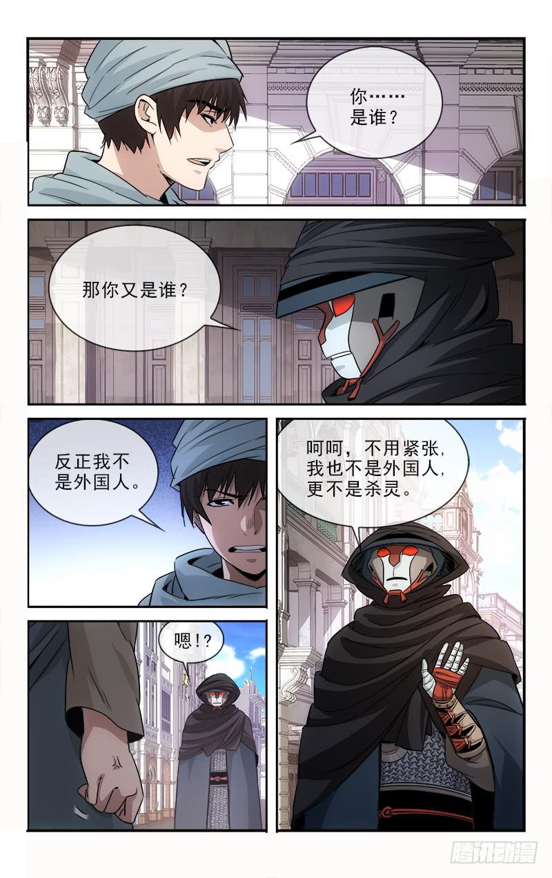 千年世家漫画,1222图