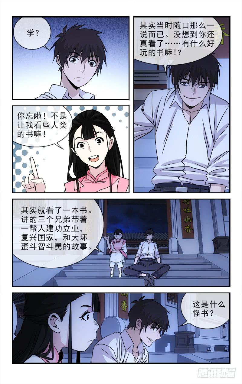 越洋千年奇草药膏治疗什么漫画,1101图