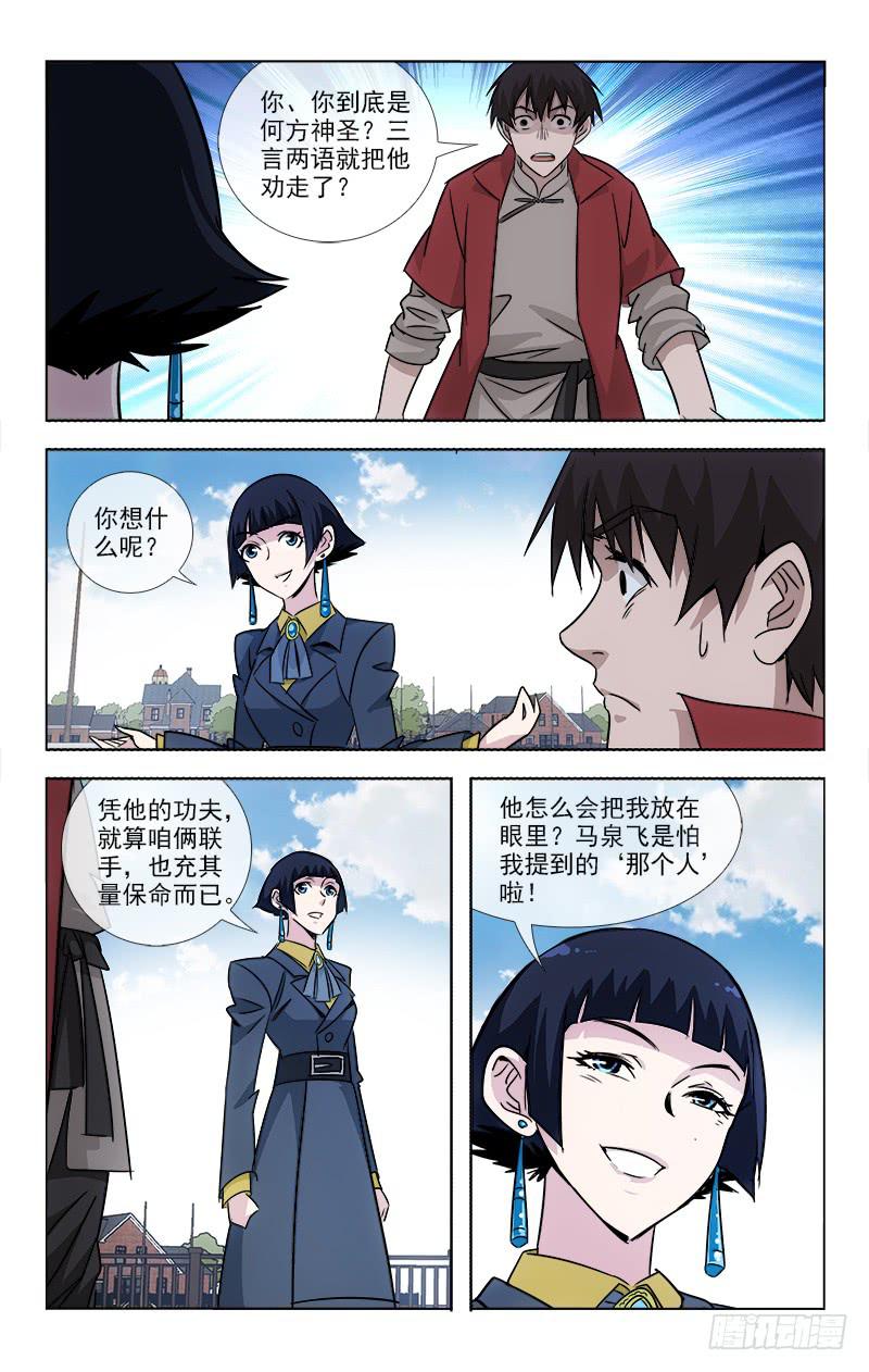 越洋千年奇草药说明书漫画,911图