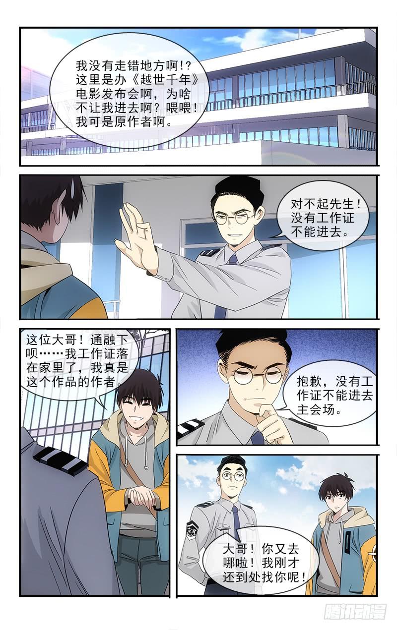 越南疫情最新通报漫画,1381图