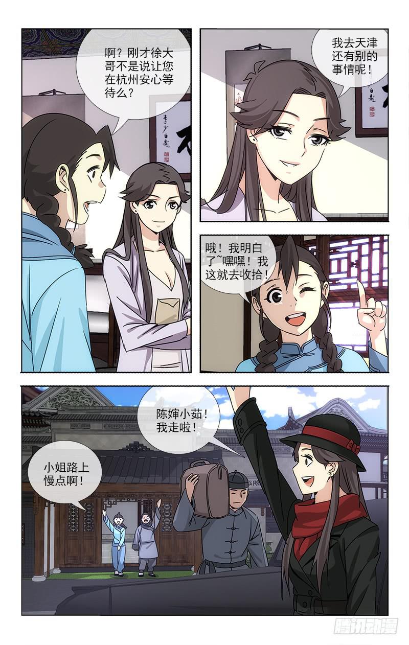 越世千年漫画,732图