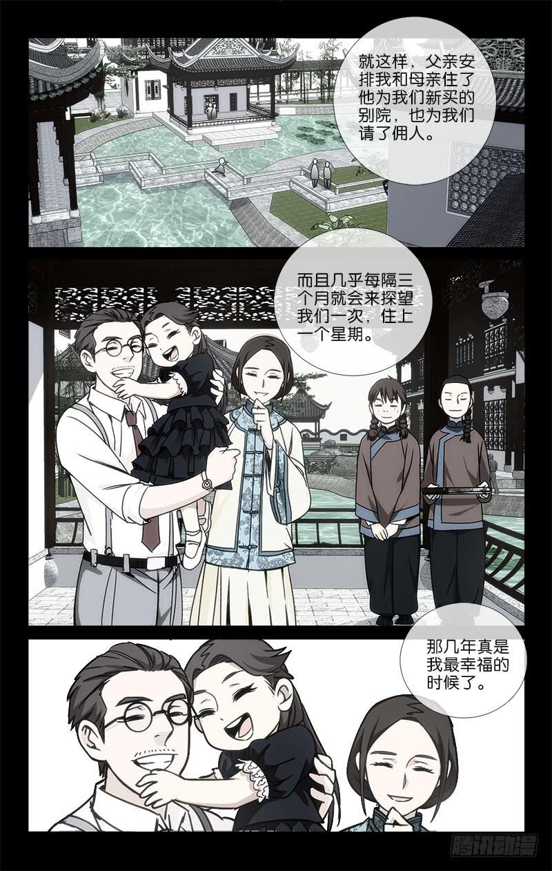 越是强调法治越是要提高漫画,032 十年生死两茫茫2图