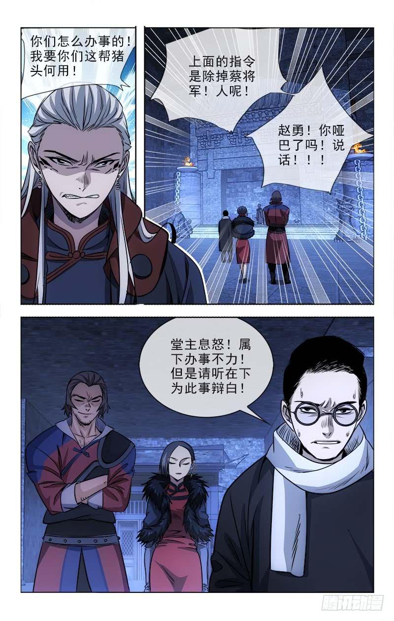 越世化妆品批发漫画,991图