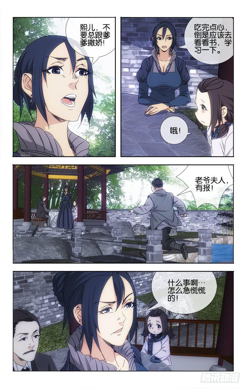 越世今生txt下载漫画,060 今日归来如昨梦1图