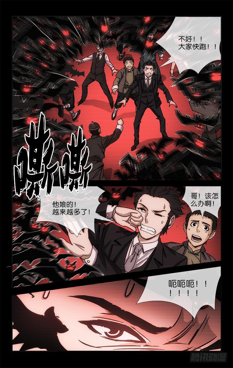 越世千年是什么小说漫画,82图