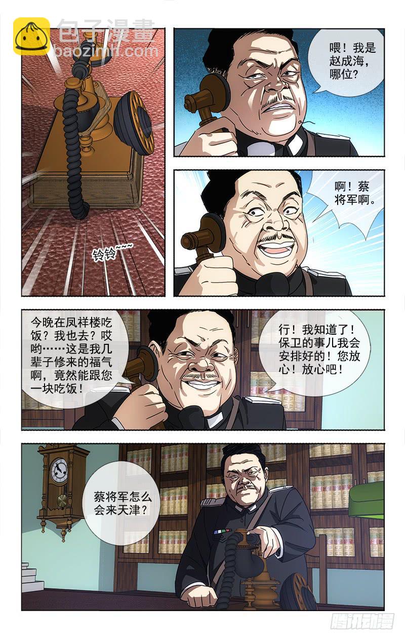 越世化妆品批发漫画,771图