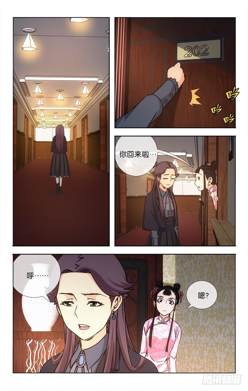 越南媳妇小秋漫画,282图