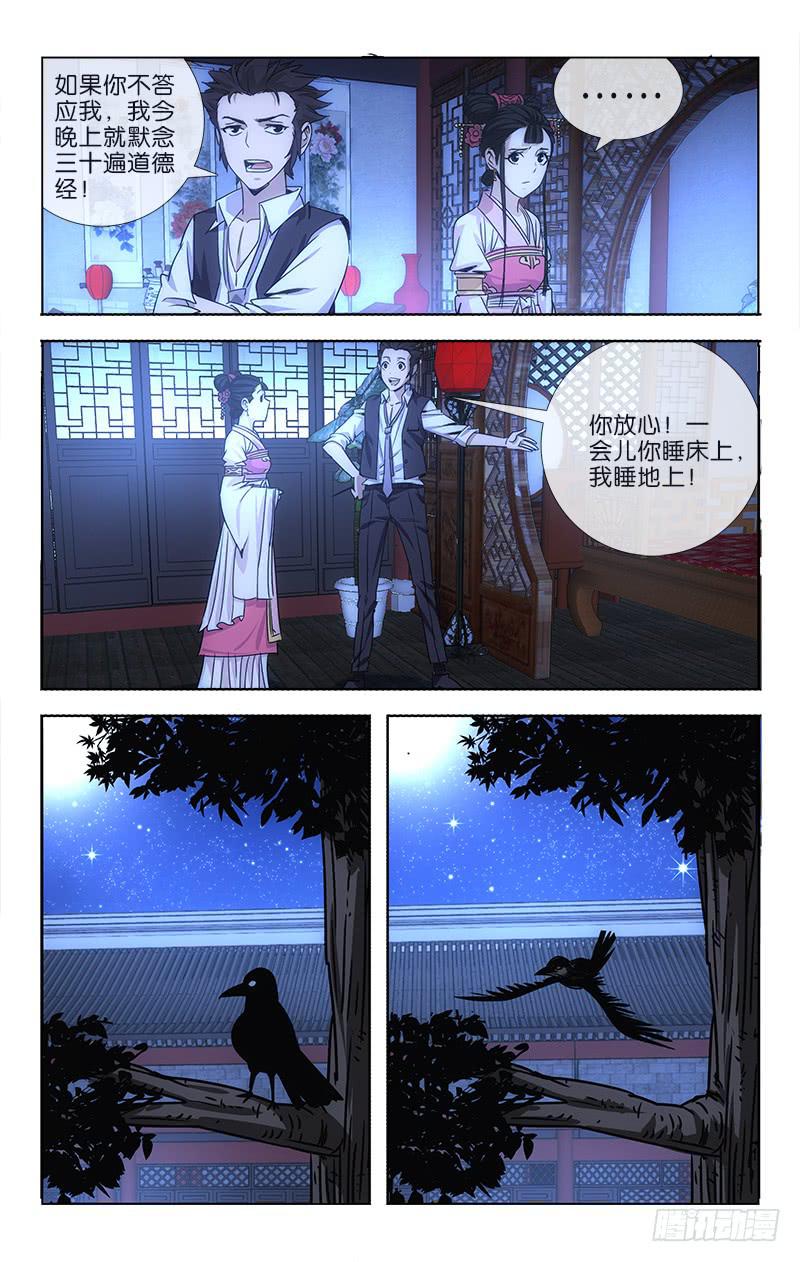 穿越千年 歌词漫画,91图