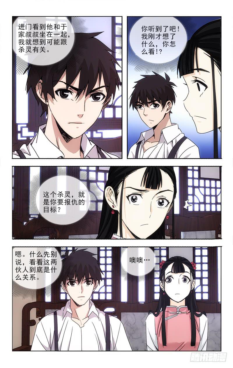 越世千年是什么小说漫画,812图