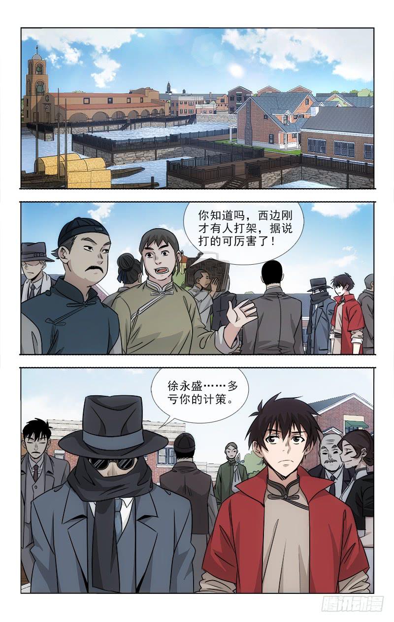 跨越千年的两世羁绊漫画,941图