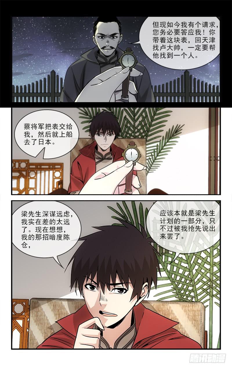 越南漫画,1042图