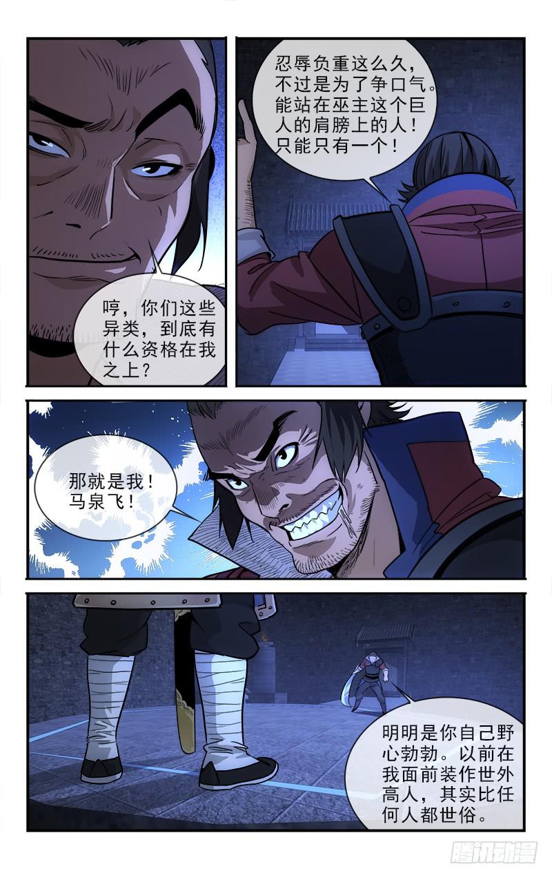 越世足道养生会所漫画,1301图