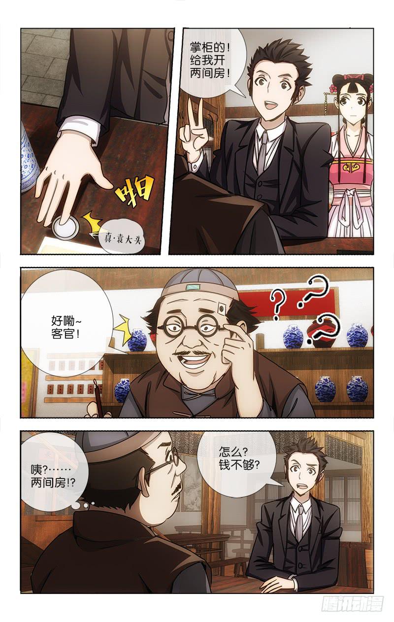 越世痴恋漫画,61图