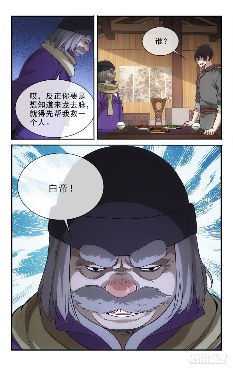 越千年陶瓷是哪个品牌旗下的漫画,1212图