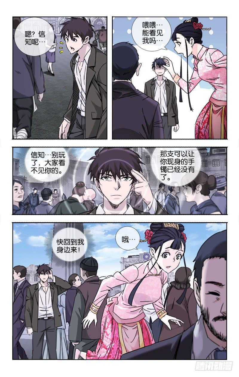 越洋千年奇草药说明书漫画,058 点石化金非是幻2图