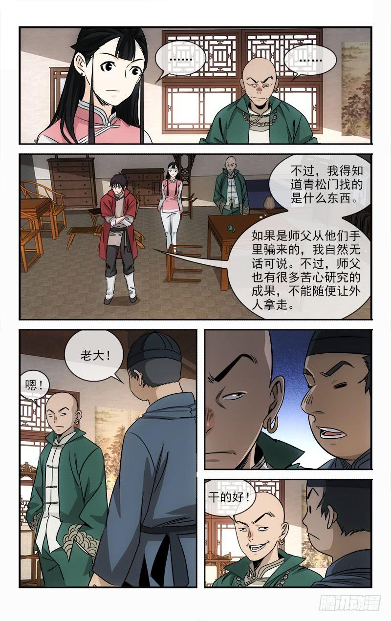 越南疫情最新通报漫画,1012图