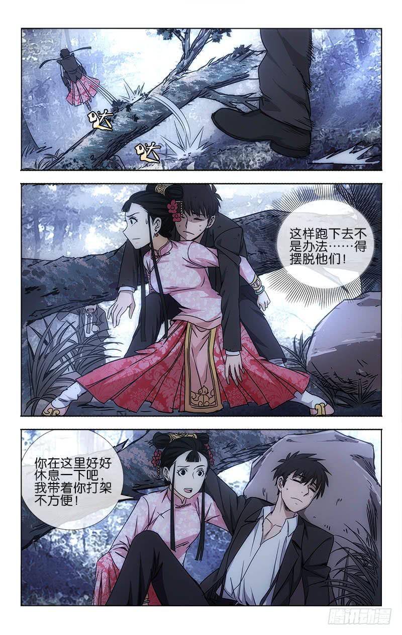 千年世家漫画,362图