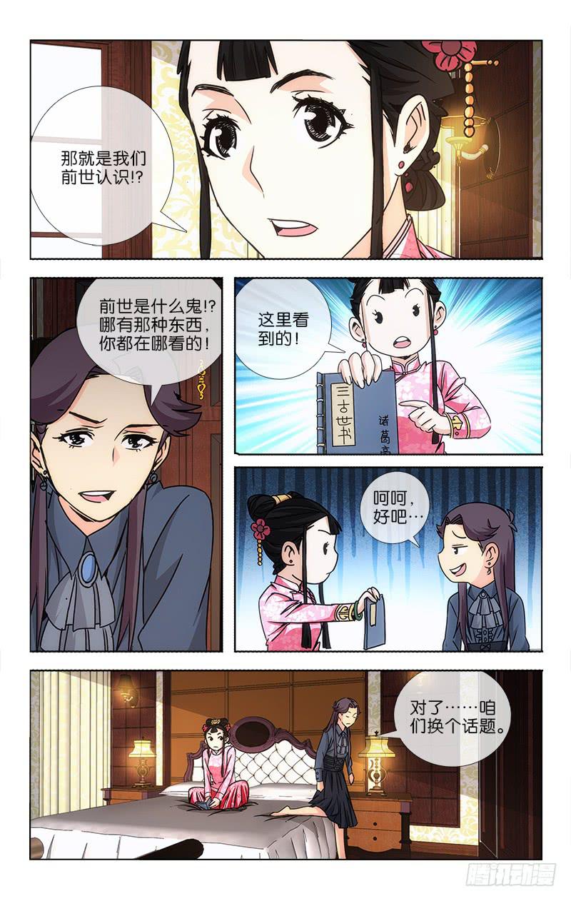 越是前沿的知识更新得越快对不对漫画,292图