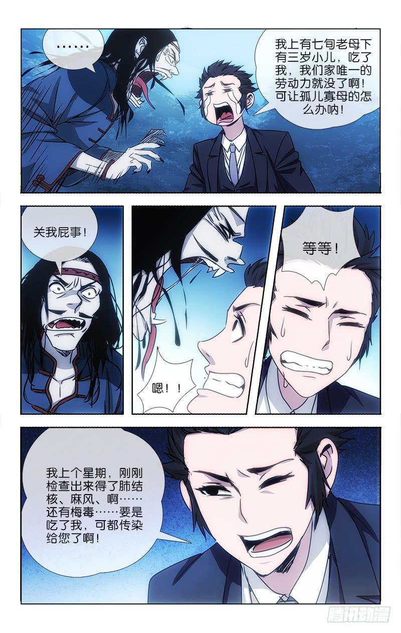 越野车漫画,51图